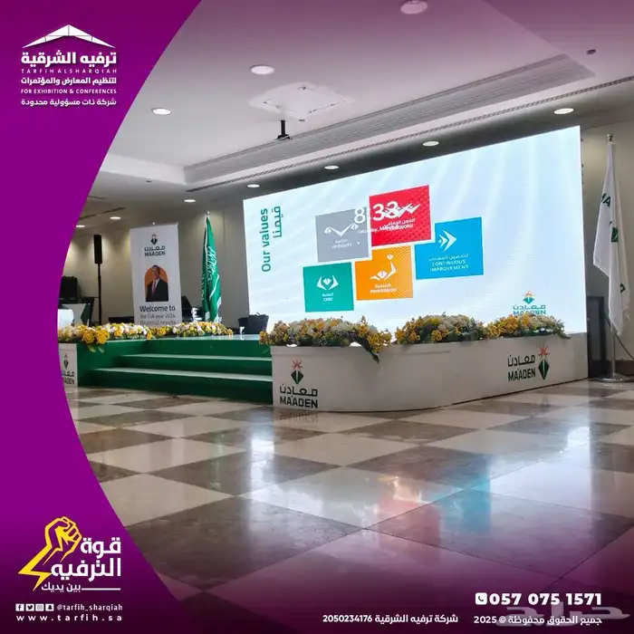 تأجير شاشات بأسعار مناسبة 0