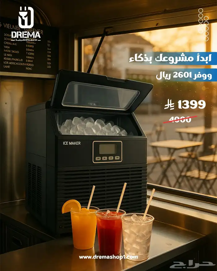 ايس ميكر حجم 40kg وتخزين 6kg ب 1299 3