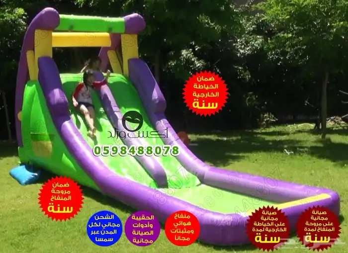 مصنع ألعاب هوائية - نطيطات - زحاليق - ملاعب صابونية - مسابح 65