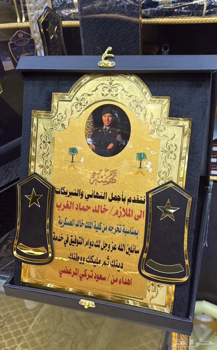 دروع تخرج ملازم هدية ترقية ضباط بشت سيف تخرج 29