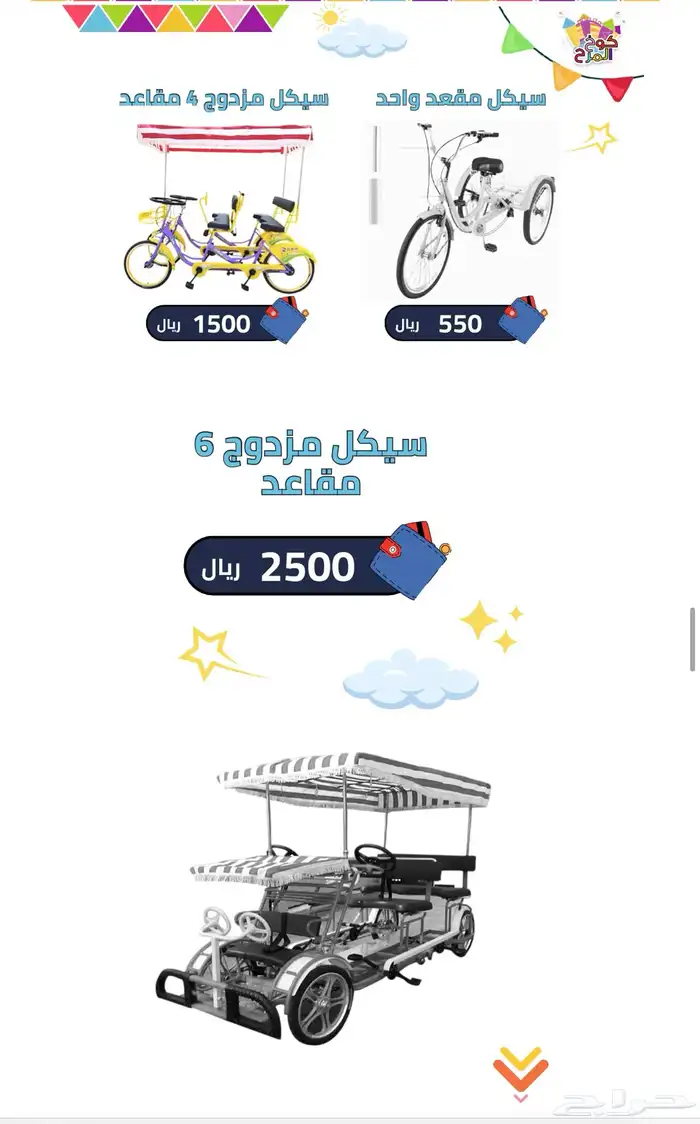 العاب مائيه بيع 7