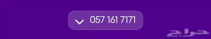 رقم سوا سهل الحفظ .. stc 1