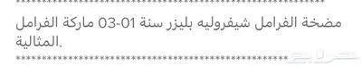 علبة فرامل بليزر 2001 الى 2003 4