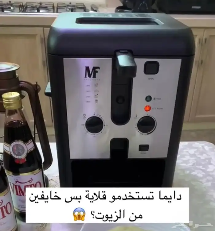 قلاية بطاطس 0