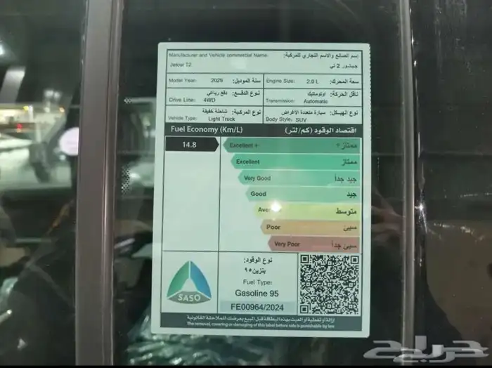 جيتورt2 لاكجيري 2025 11