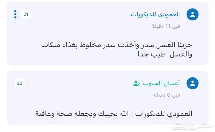 السدر الممزوج بغذاء ملكات وطلع النخل وحبوب اللقاح 37