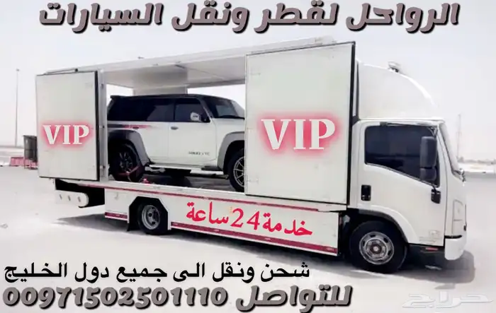 نقل وشحن السيارات والدراجات من الامارات إلى السعودي والعكس 8