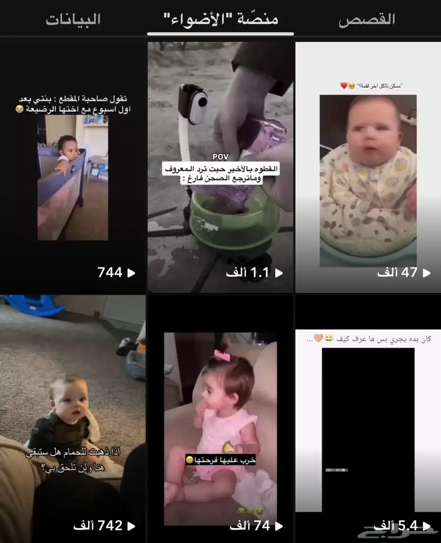 حساب snap مميز 2