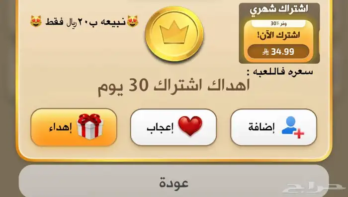 ارخص اشتراك كملنا ( فوررري ) 0