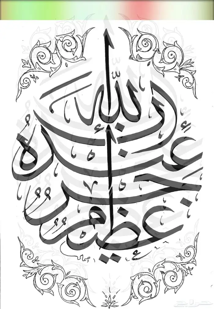 خطاط باليد كتابة أسماء وشعارات 11
