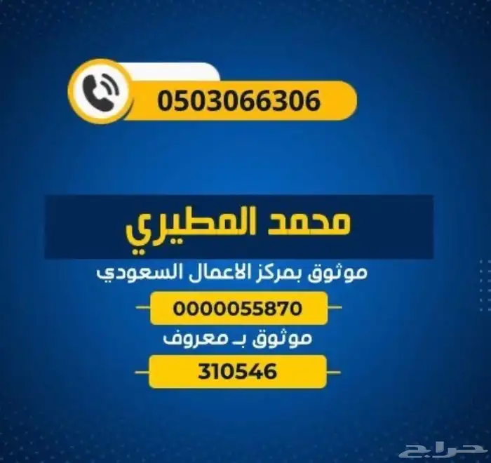 ارقام سوا مميزه شحن من الاتصالات السعودي STC 11