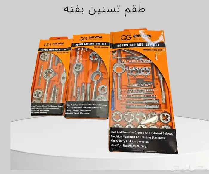 عدد يدويه لوازم 30