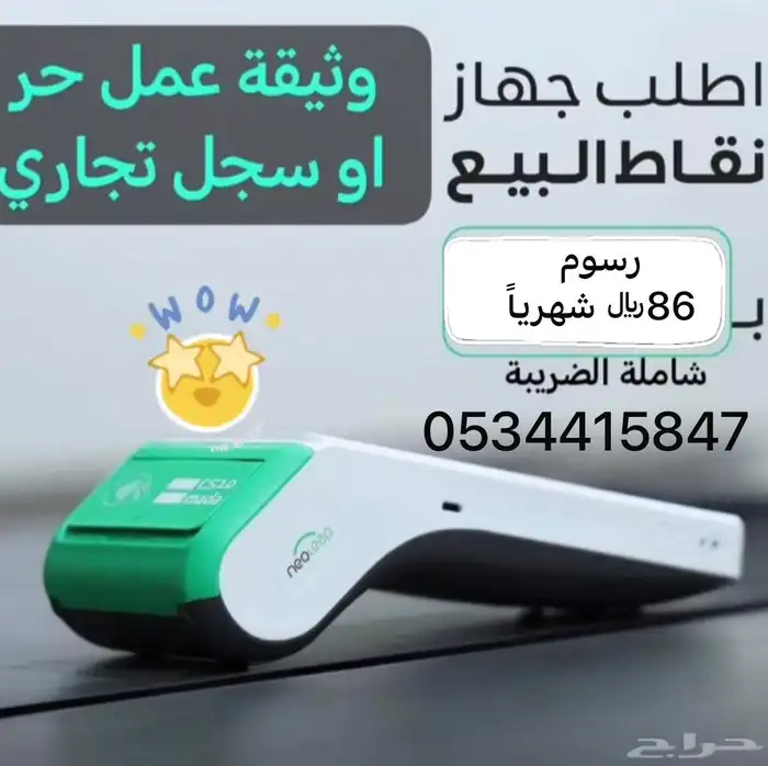 نقاط بيع 0