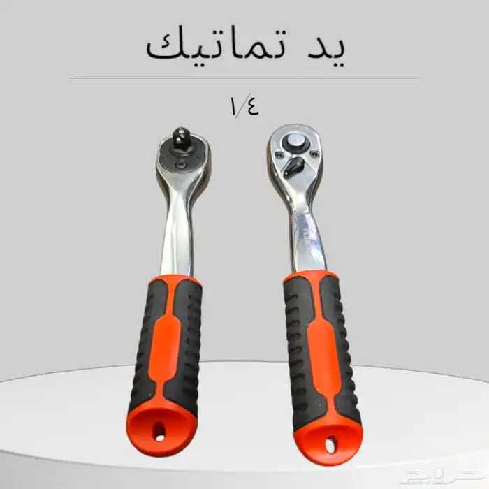 عدد يدويه لوازم 43