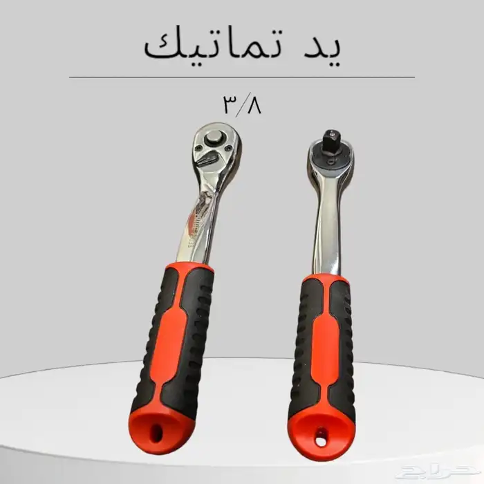 عدد يدويه لوازم 44