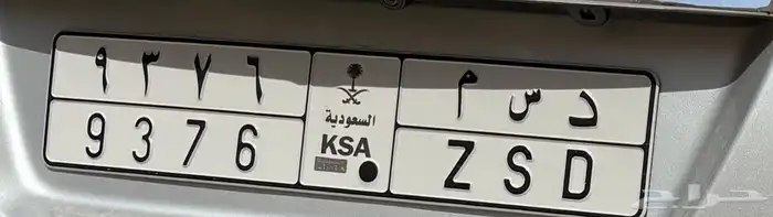 لوحة معنى ورمز دسم د س م 9376 0