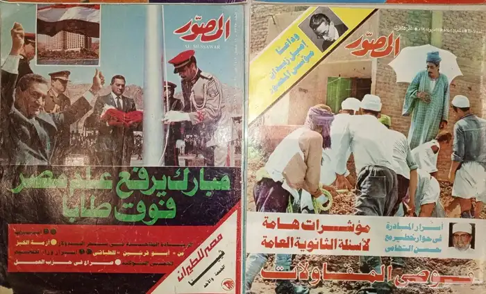 عشر أعداد من المجله الشهيره المصور 2