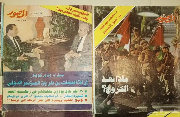 عشر أعداد من المجله الشهيره المصور 3