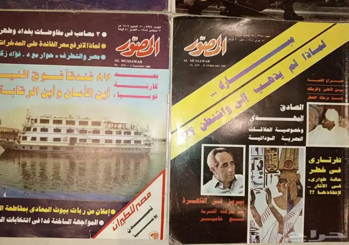 عشر أعداد من المجله الشهيره المصور 1