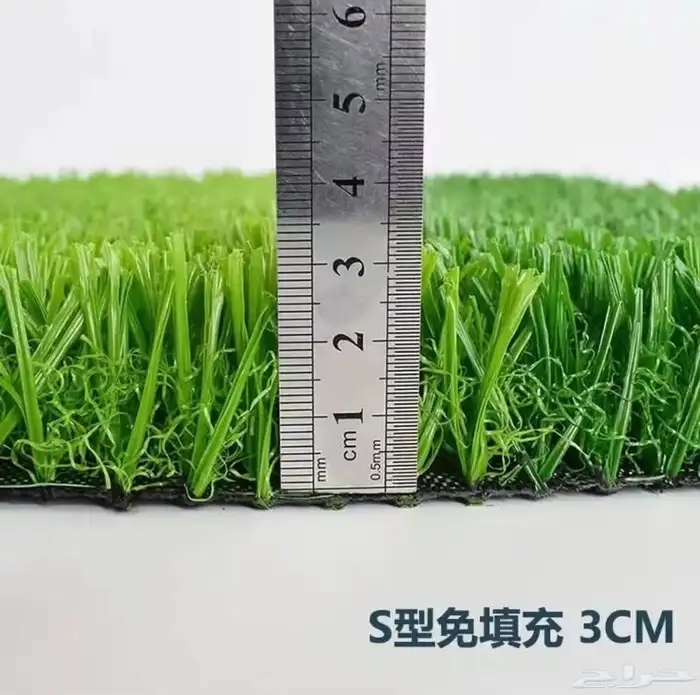 عشب صناعي ثيل صناعي 0