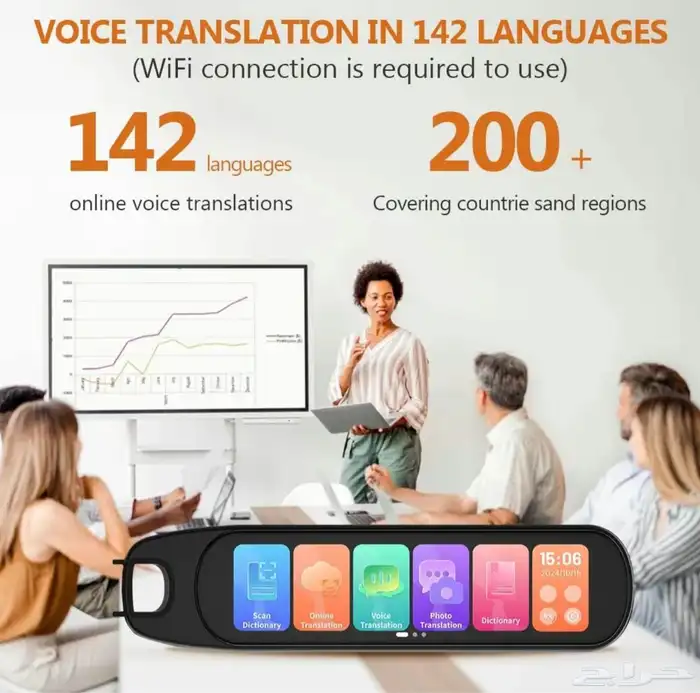 جهاز ترجمة لغات 3
