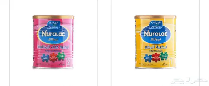 حليب نيورلاكك 1