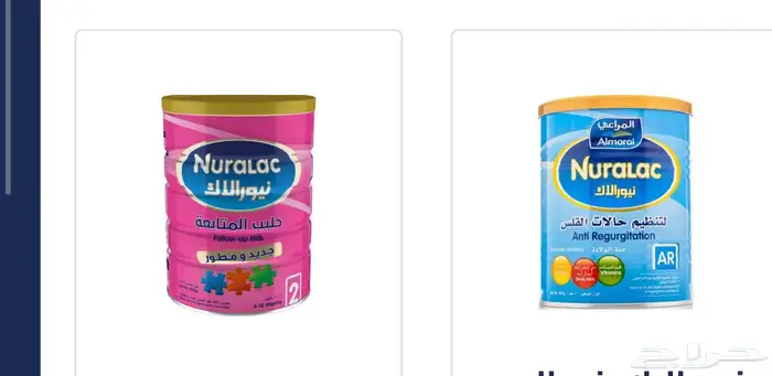 حليب نيورلاكك 0