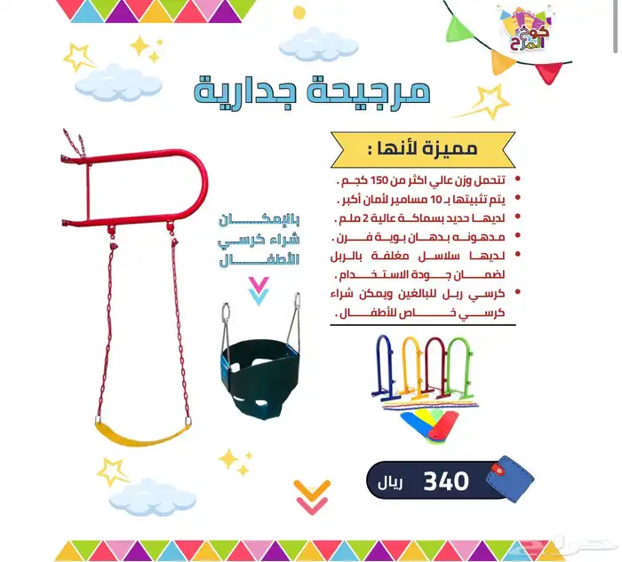 العاب مائيه بيع 15