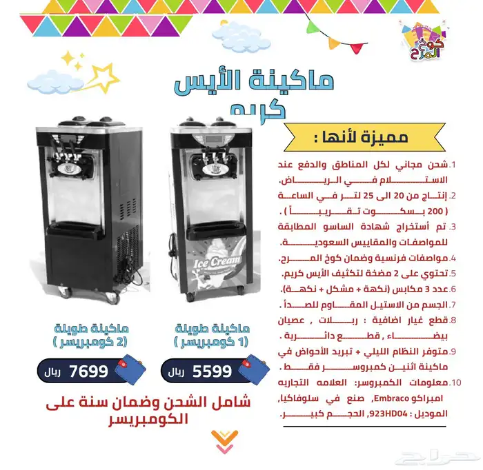 العاب مائيه بيع 5
