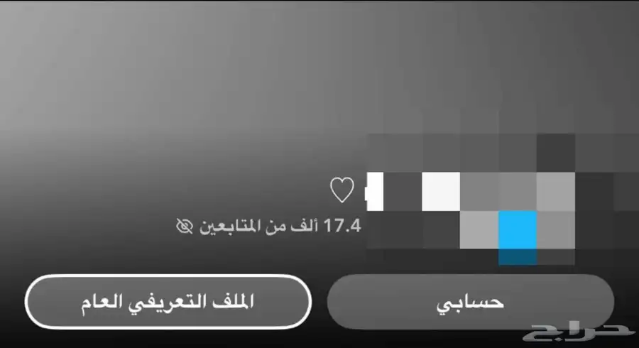 حساب snap مميز 1