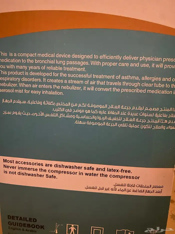 اجهزه بخار 2