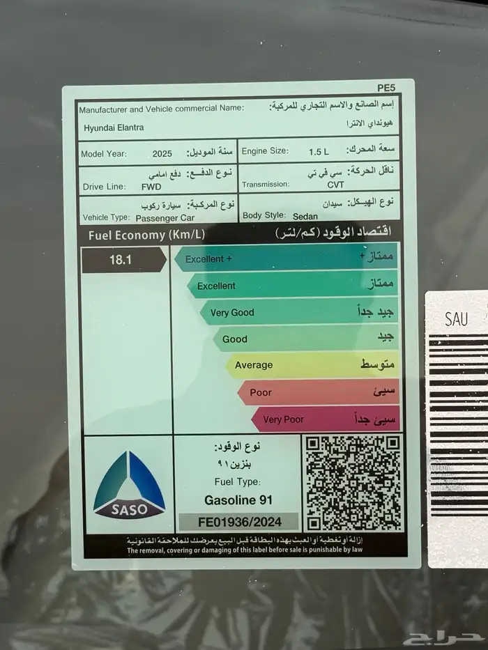 النترا كمفورت 2025 وارد الناغي 1500cc 16