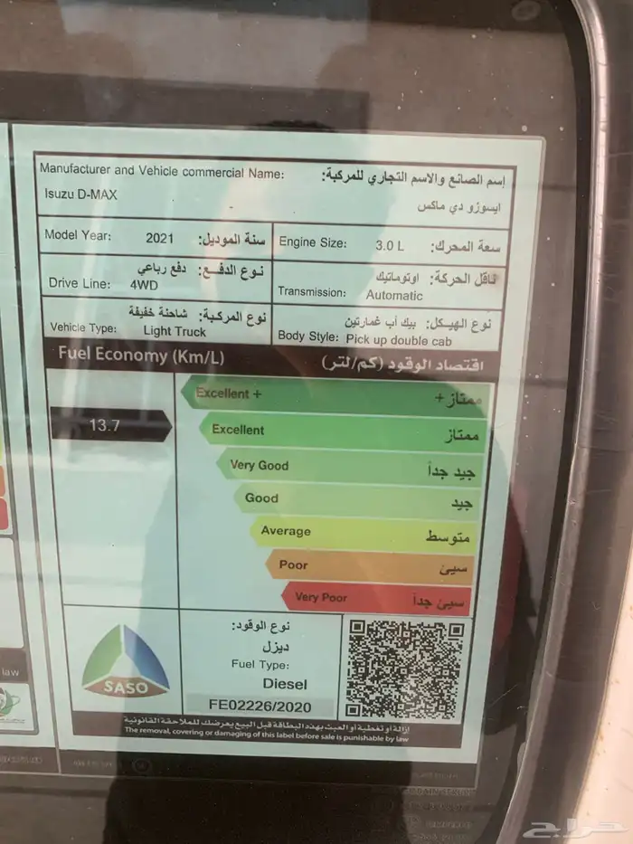 ايسوزو جى تى فل كامل 2021مجددة ومفحوصة وجاهزة عالنقل 10