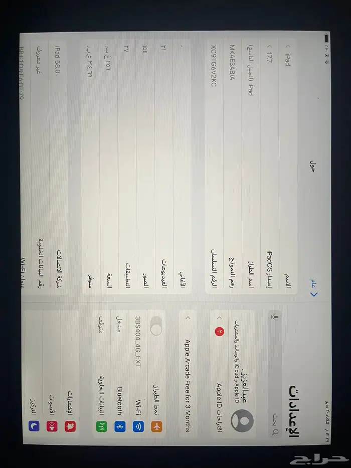 ايباد اخو الجديد 256g نظيف مع كرتونه 0