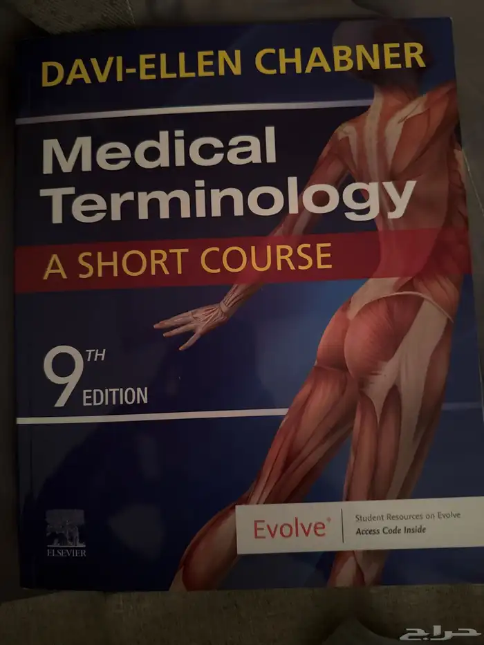 للبيع كتاب terminology 9th edition تيرمنولجي النسخه التاسعه 0