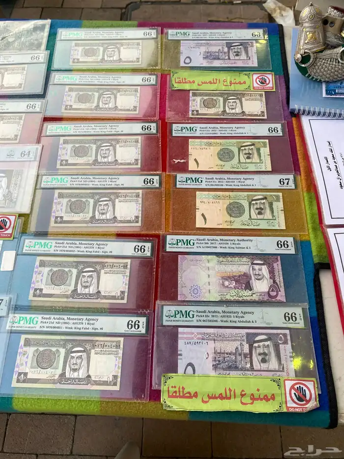 عملات سعودية نادره ومميزة وفيه اجنبية 9