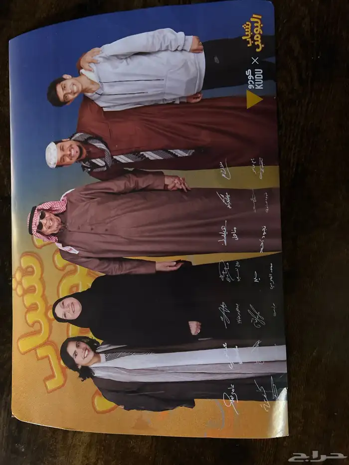 بوستر موقع من شباب البومب 0