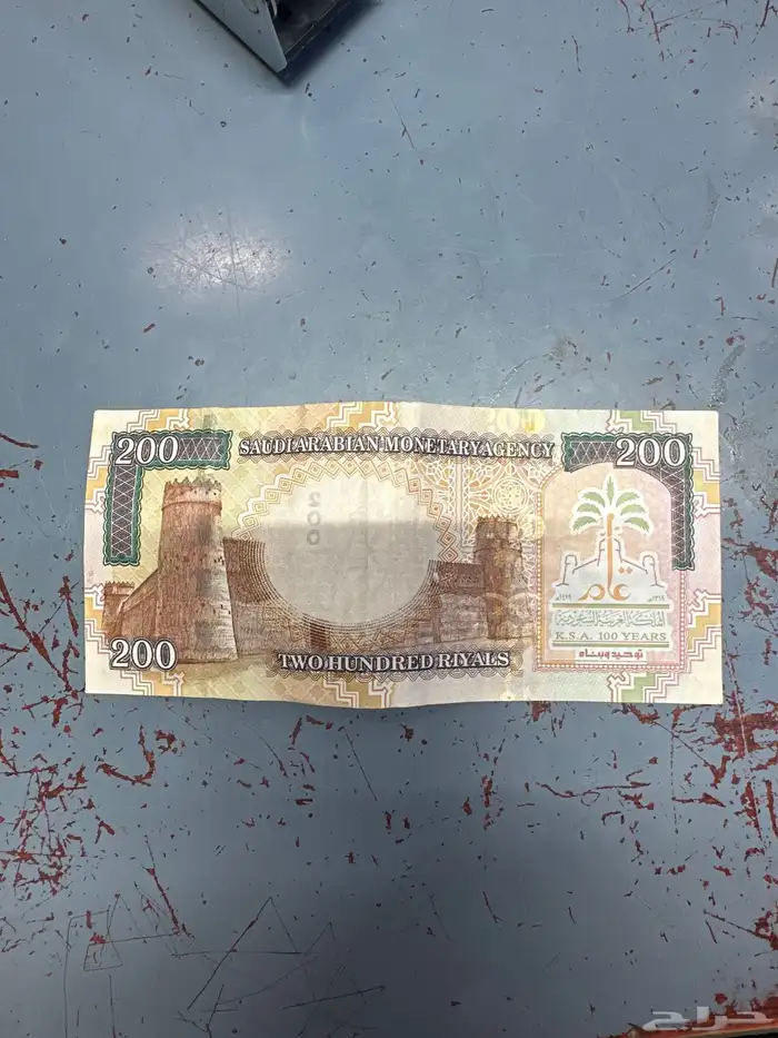 200 ريال قديمه جدا على سوم 1
