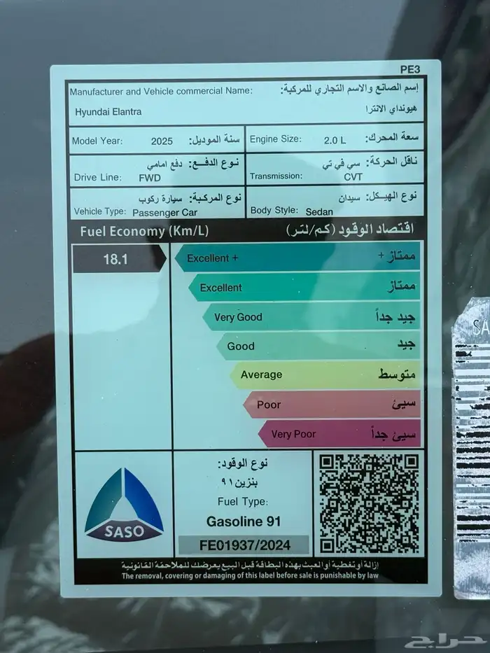 النترا سمارت 2025 ماكينه كبيره 2000cc 18
