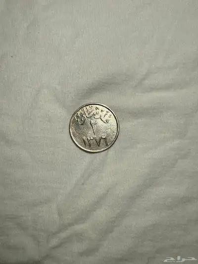عملة من عهد الملك سعود تاريخ 1376 2