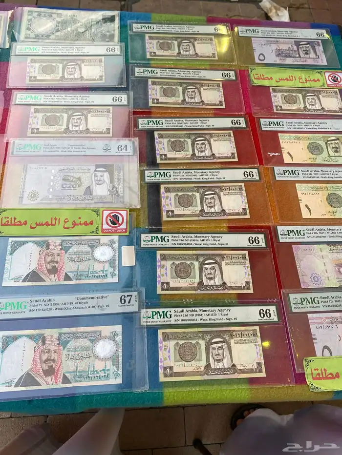 عملات سعودية نادره ومميزة وفيه اجنبية 8