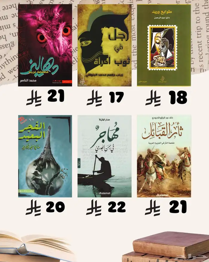 كتب كتب شبة جديدة 46