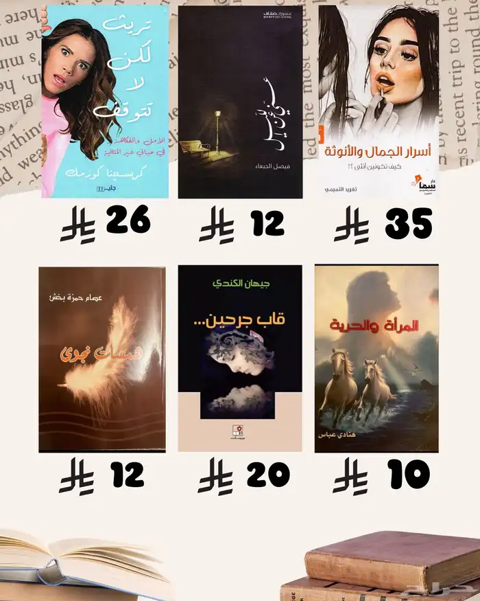 كتب جديدة بسعر مناسب 22