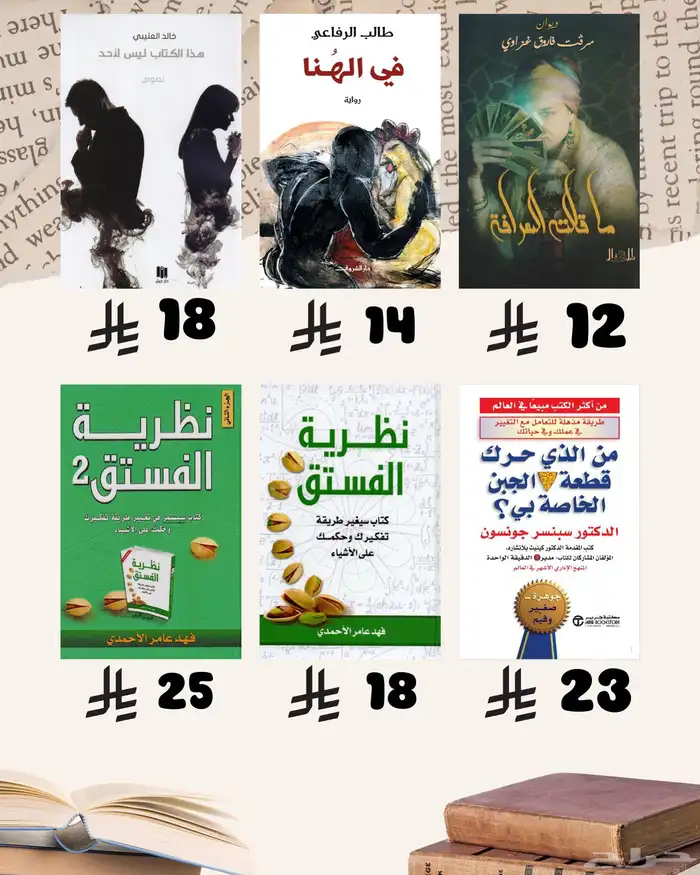 كتب كتب شبة جديدة 49