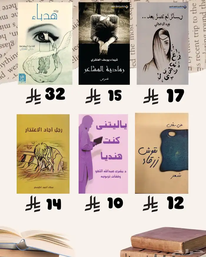 كتب كتب شبة جديدة 31