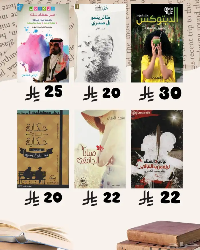 كتب جديدة بسعر مناسب 7