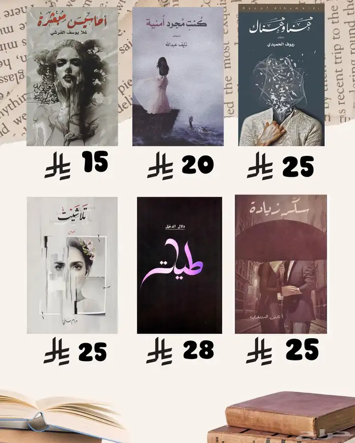 كتب كتب شبة جديدة 9