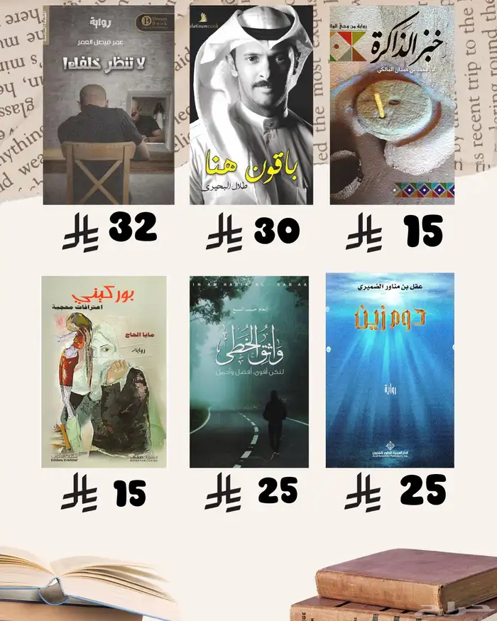 كتب كتب شبة جديدة 32
