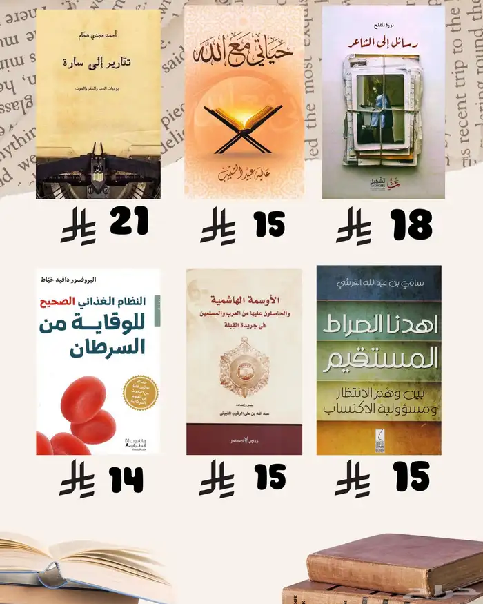 كتب نظيفه وجديدة 36