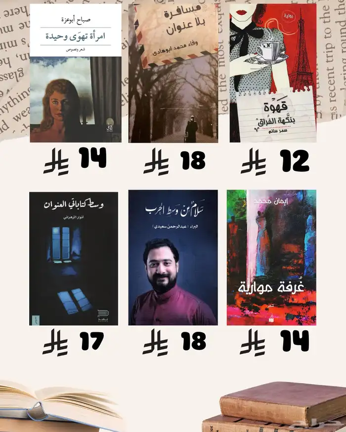 كتب كتب شبة جديدة 34